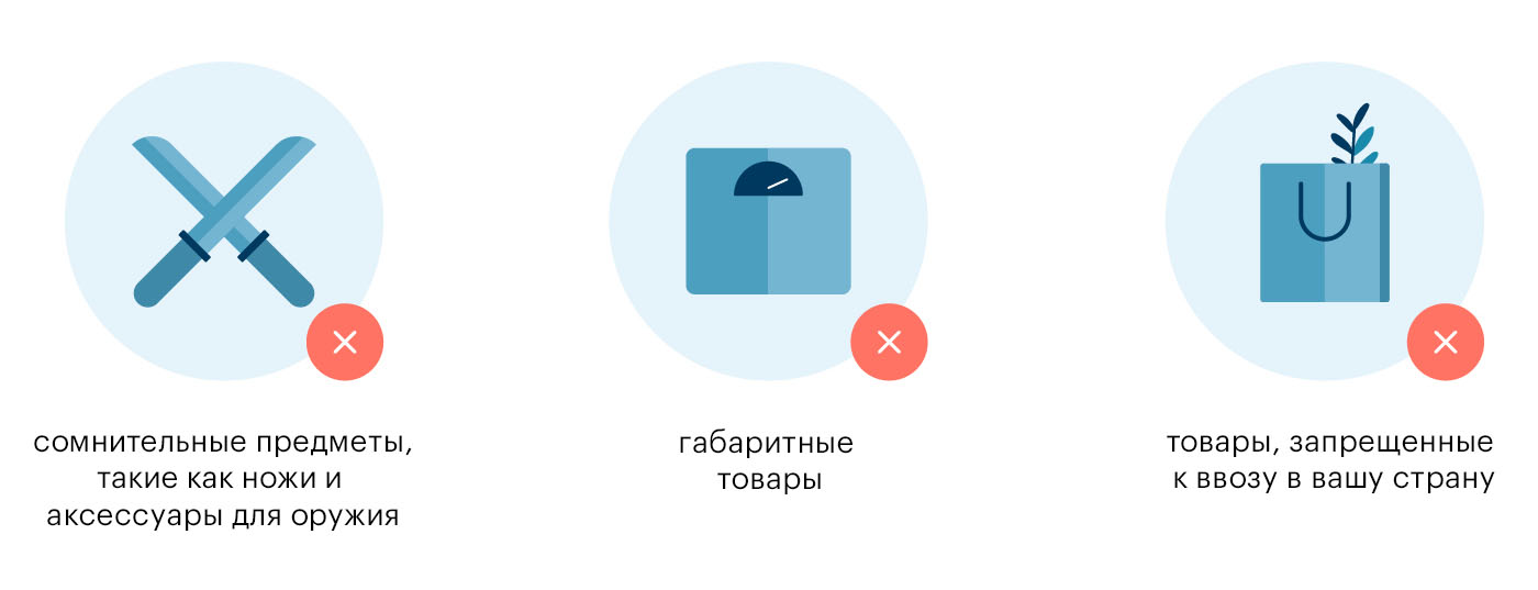 Not_to_order_ru.jpg