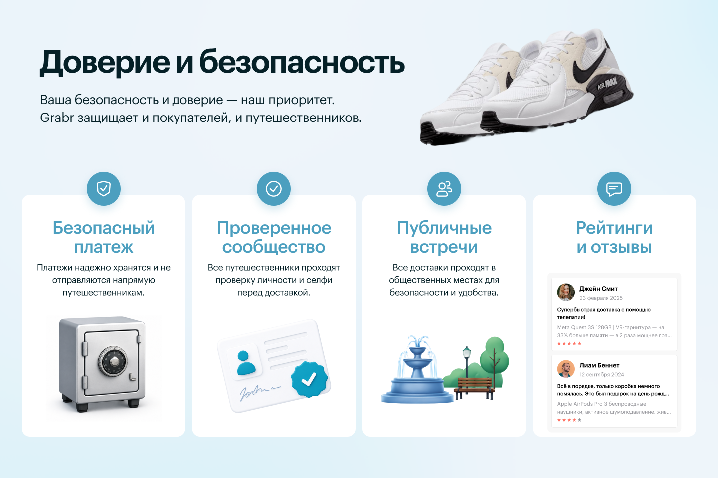 How does Grabr work RU 04.png