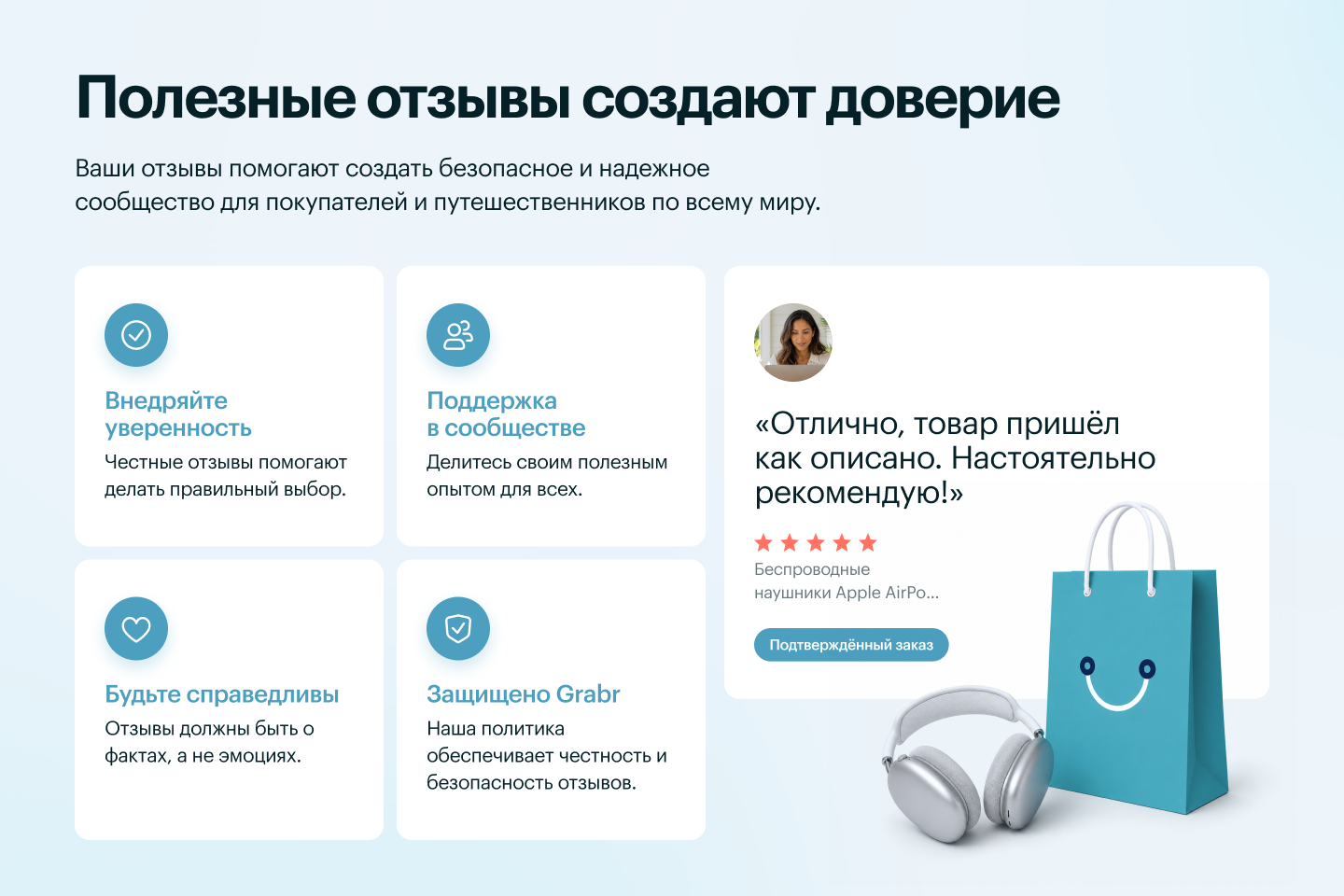 Review Policy RU 01.png