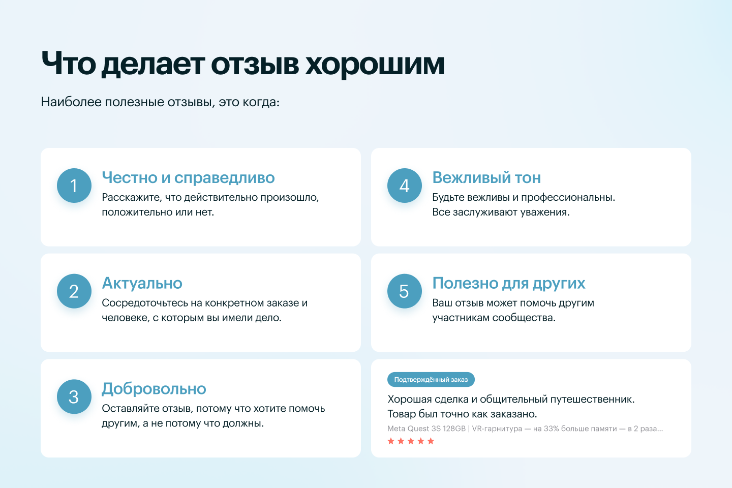Review Policy RU 02.png