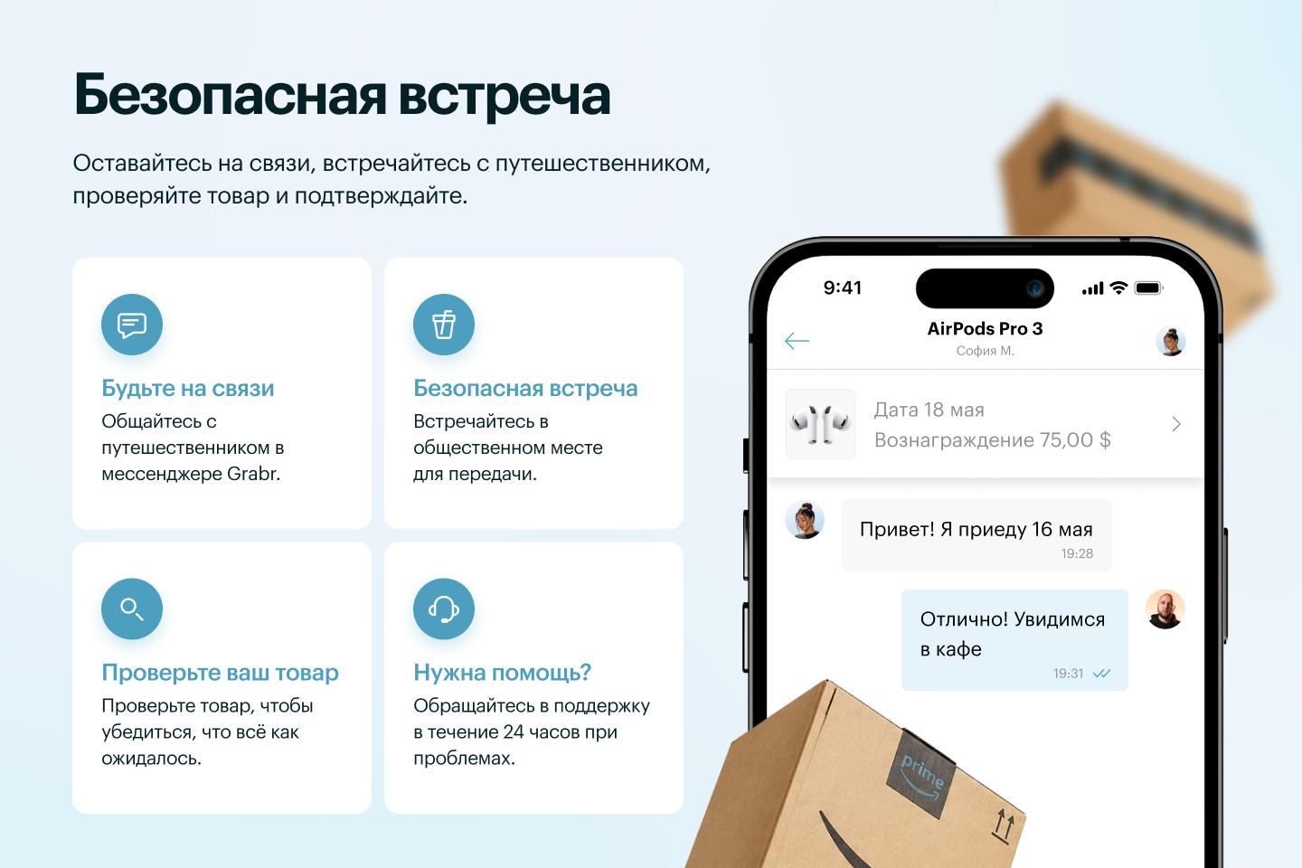how to shop on grabr RU 03.png