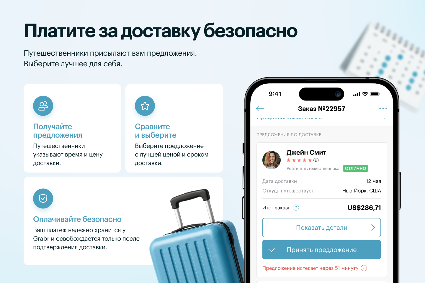 how to shop on grabr RU 02.png