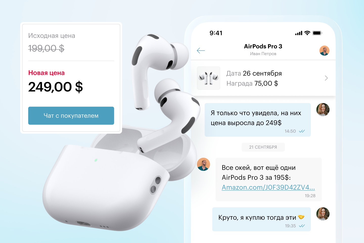 price changes after offer RU 1.png