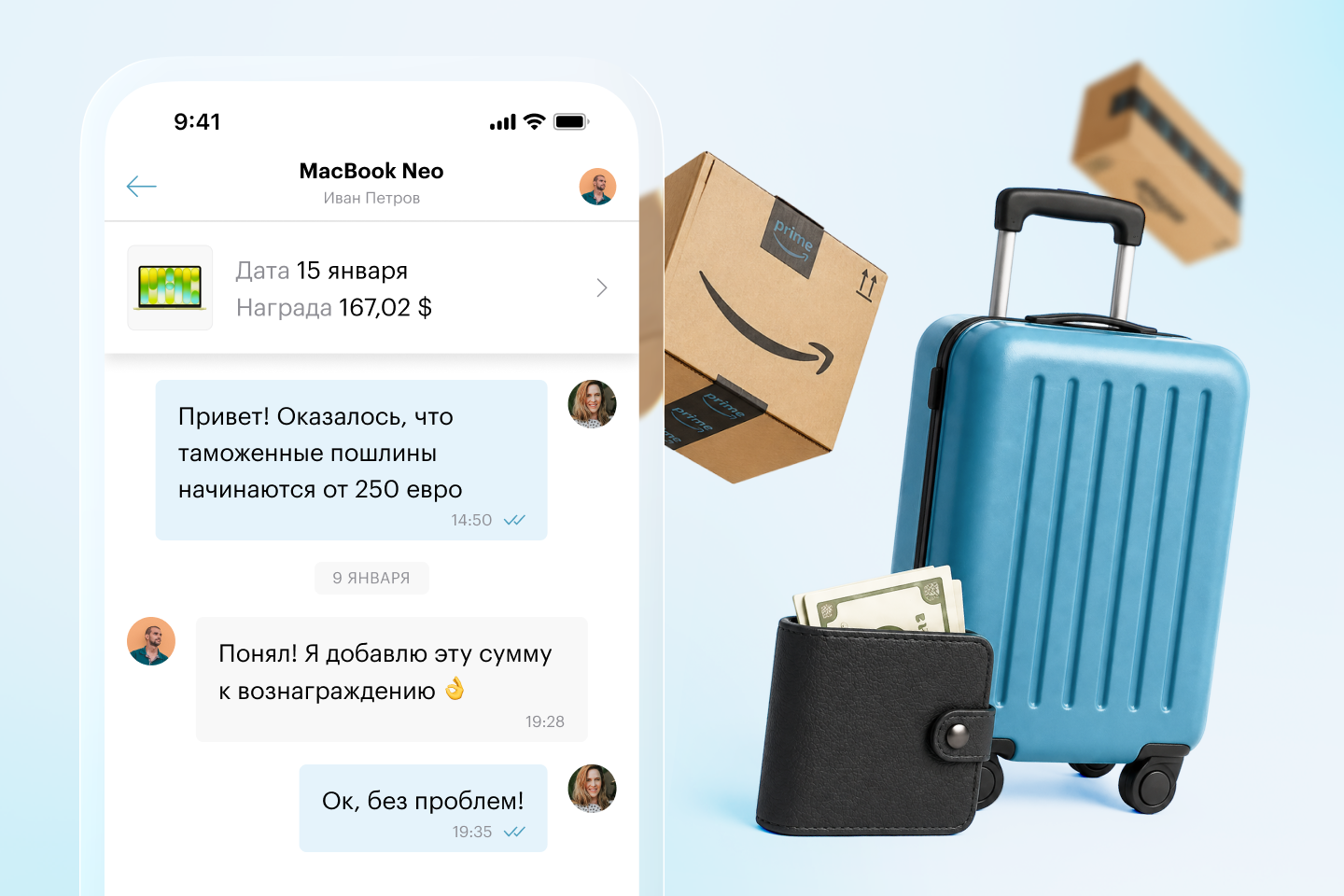extra delivery expenses RU 1.png